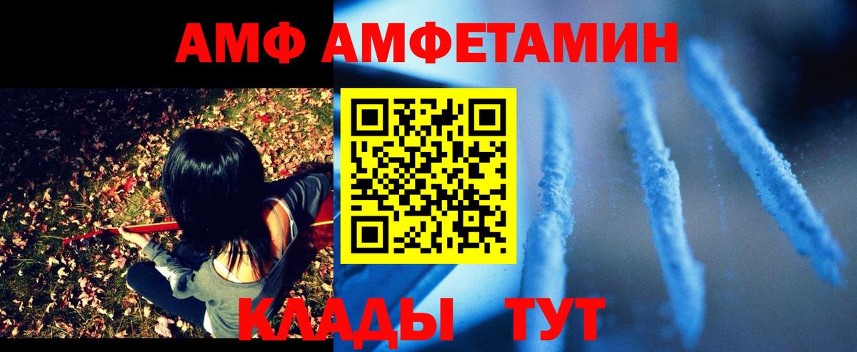 Amphetamine  Вход с VPN  АМФЕТАМИН  Амфетамин Розовый  Севастополь 
