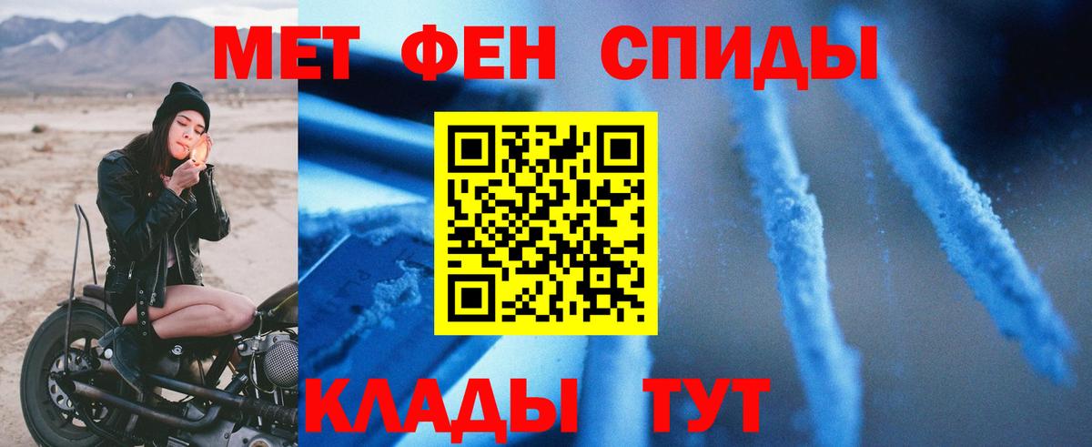 Амфетамин 97% Севастополь