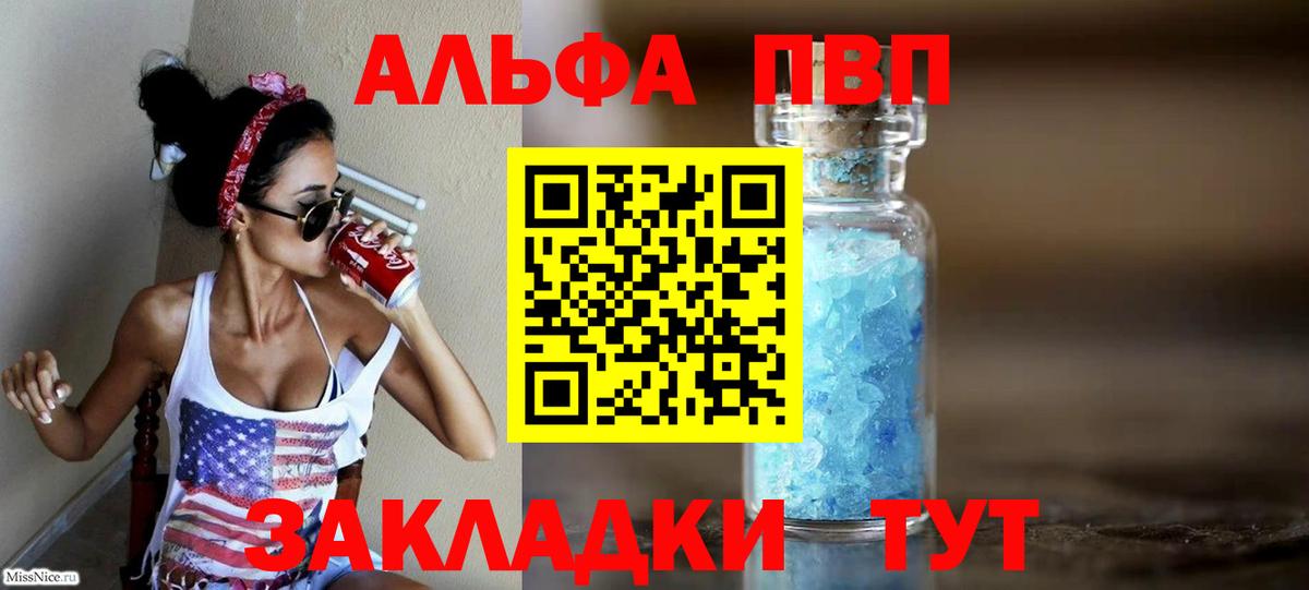 Севастополь  Alpha-PVP крисы CK  Альфа ПВП Соль  Alfa_PVP Crystall  Вход с VPN 