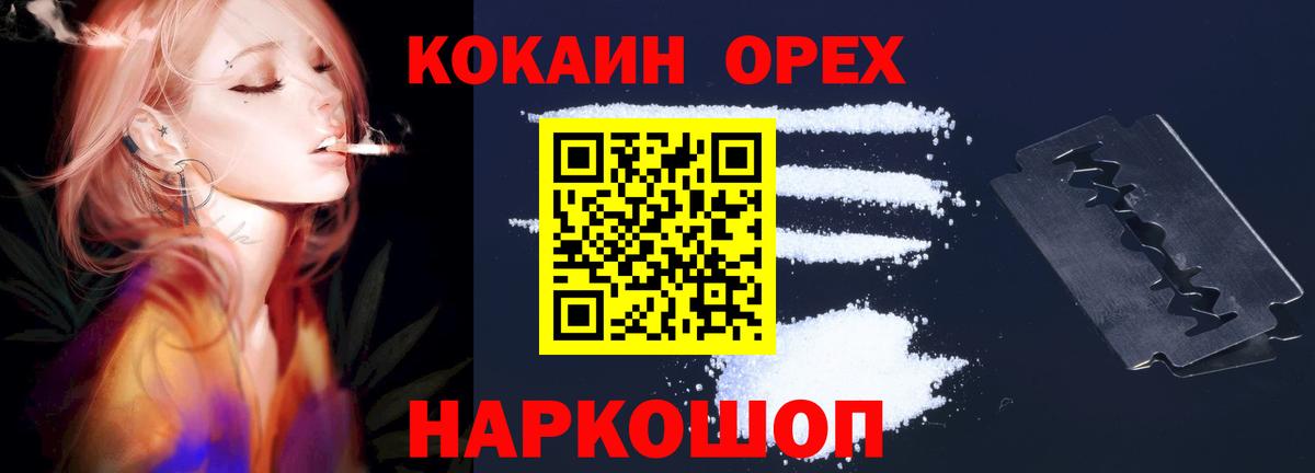 Севастополь  Cocaine VHQ  Вход с VPN  COCAIN VHQ 