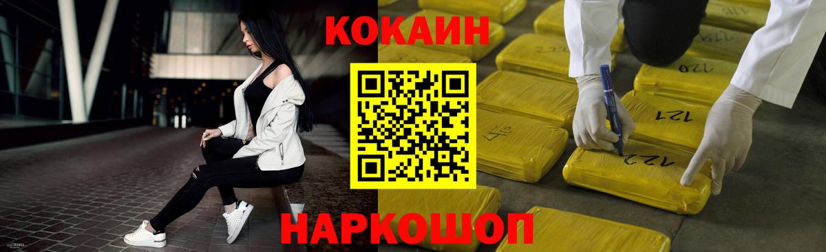 Cocaine Колумбийский Севастополь