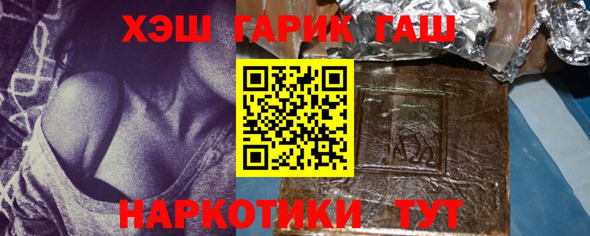 ГАШ 40% ТГК Севастополь