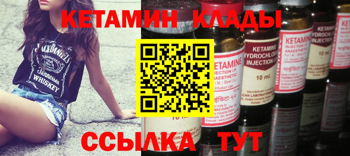 КЕТАМИН ketamine  Вход с VPN  Севастополь  Кетамин VHQ 