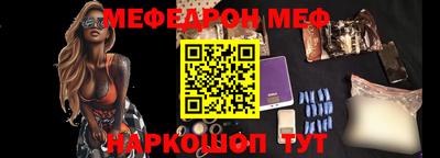 меф Нарткала