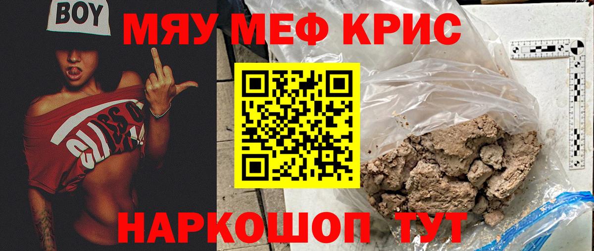 МЯУ-МЯУ 4 MMC  МЕФ 4 MMC  МЯУ-МЯУ  Севастополь  Вход с VPN 