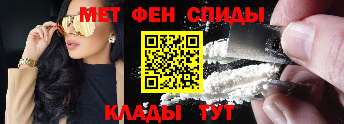 Метамфетамин  МЕТАМФЕТАМИН Декстрометамфетамин 99.9%  Вход с VPN  МЕТАМФЕТАМИН Декстрометамфетамин 99.9%  Севастополь 
