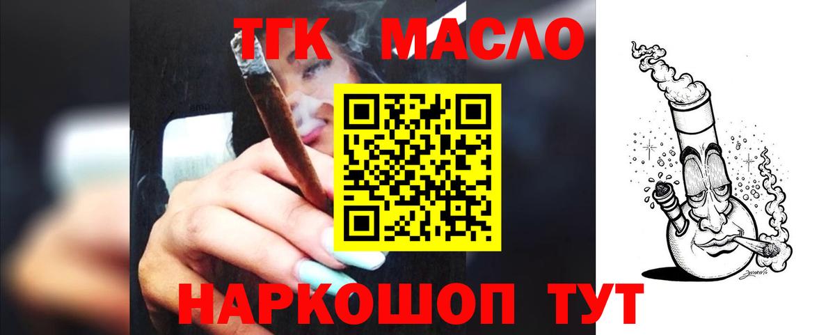 купить наркоту  ТГК вейп  Вход с VPN  Севастополь 