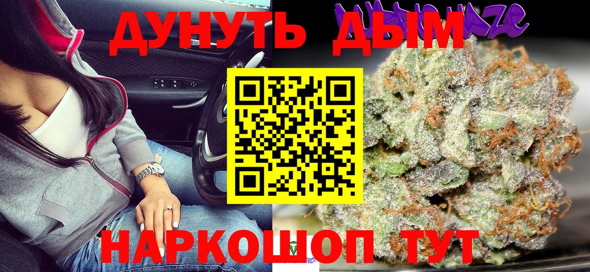 Бошки марихуана тримм  Канабис конопля  Каннабис MAZAR  Вход с VPN  Севастополь 